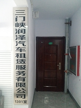公司環境