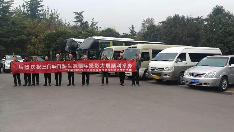 熱烈慶祝三門峽自然生態國際攝影大展順利舉辦